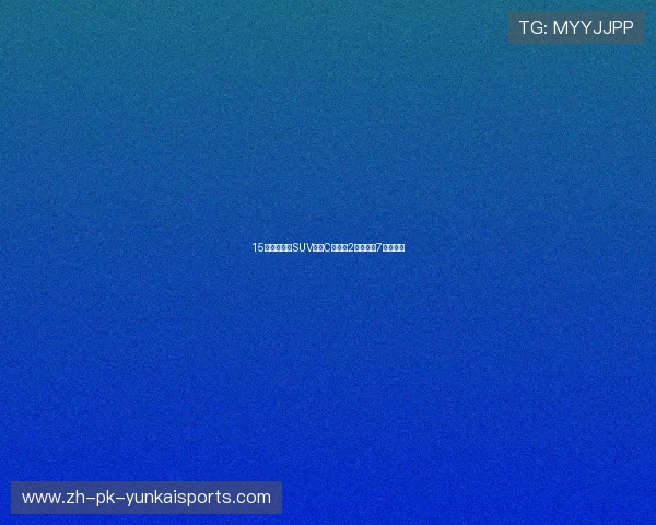 15万元级新款SUV几何C上市，2年后还能7折回购？